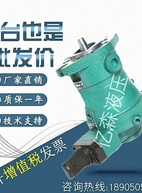 上海玉峰牌10/16/25/32/40/63/80/100/160/250YCY14-1D轴向柱塞泵