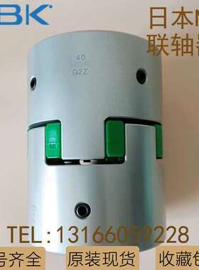 NBK梅花型弹性联轴器MJC-14CS 20CS 30CS 40CS 55CS MJC-95CSK