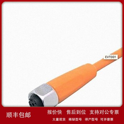 议价IFM易福门带插座连接电缆 EVT001 ADOGH040VAS0005E04 PVC5米