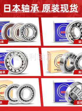原装NSK轴承HR32010J HR32011J HR32012J HR32014J HR32020J