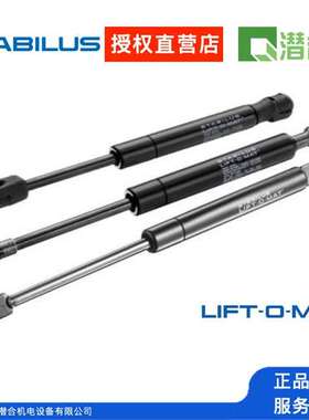 7天发货德国STABILUS气弹簧555762(原型号166828) 上海潜合现货