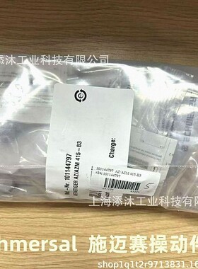 施迈赛Schmersal操动件 101144797 AZ/AZM 415-B3报价快 欢迎询价