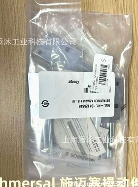 德国原装 Schmersal 施迈赛操动件 101144797 AZ/AZM 415-B3