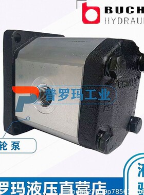 BUCHER布赫齿轮泵AP05/1.2 D 410 AP05/0.9 D 410 AP05/0.9 D410