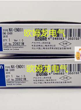 NX-END01  端盖 全新欧姆龙 原装正品 未拆封 OMRON