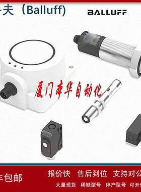 议价BAM030N BAM LS-FO-005-U1-22巴鲁夫Balluff传感器光电开关