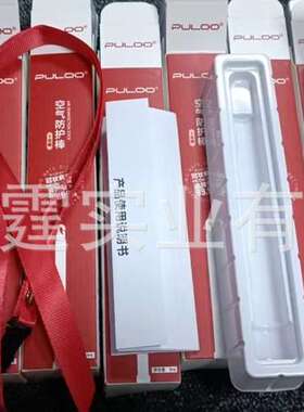 PULLO  清庭空气消毒棒产品  随身携带