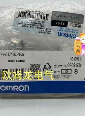 D4SL-NK5 行程开关 全新欧姆龙 原装正品 未拆封 OMRON