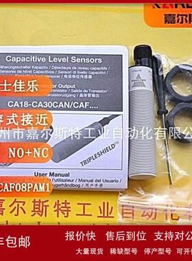 议价瑞士CARLO GAVAZZI 佳乐【CA18CAF08PAM1】电容式接近传感器