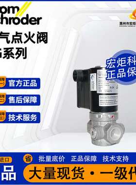 原装Kromschroder 德国霍科德VGP10R02W6点火阀VGP15R02W6