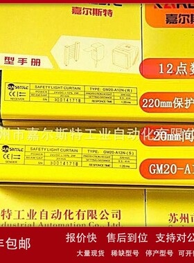 议价现货实拍 全新 SHANGXIN尚信 【 GM20-A12N 光栅 】欢迎咨询