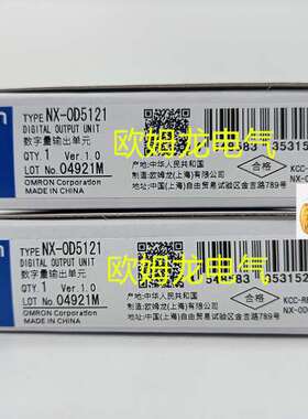NX-OD5121  数字量输出单元 全新欧姆龙 原装正品 未拆封 OMRON