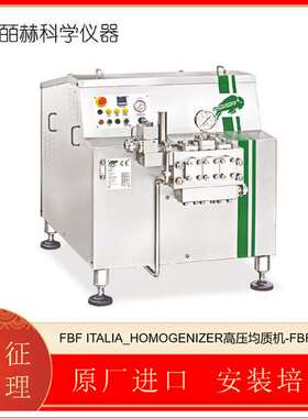 意大利 FBF ITALIA_HOMOGENIZER高压均质机-FBF3015