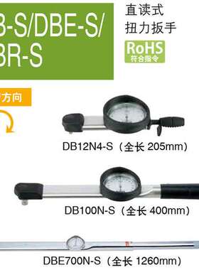 日本TOHNICHI日本东日扭力扳手公制DBE700N-S|7000DBE2-S