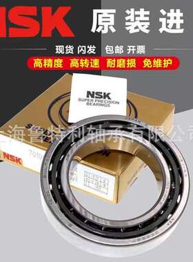 进口角接触轴承 配对轴承 NSK轴承7320 7322 7324 7326C P4 P5