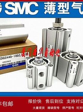 议价SMC气缸CQ2A16-CQ2B16-CQ2B20-5D-10D-15D-20D-25D-30D/DC/DM