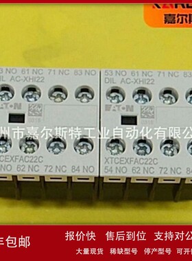 议价【现货原装】辅助触点DILAC-XHI22 美国 伊顿ETN-穆勒Moeller