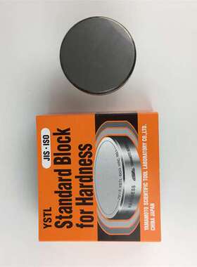 HRC-64山本科学社YSTL YAMAMOTO硬度块