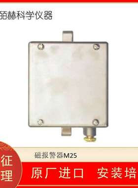 意大利TERRANOVA SPRIANO M25磁报警器 可用于本质安全电路