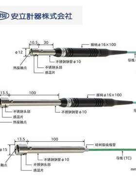 日本原装anritsu安立温度计传感器A-233K/E-01-1-TC1-ANP/ASP探头