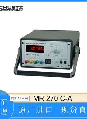 Schuetz德国MR 270 C-A专为电缆行业设计