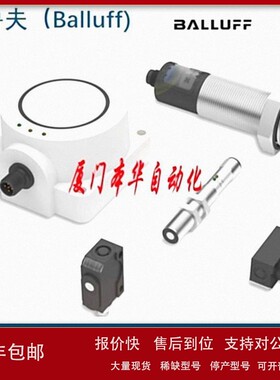 议价BAM00CY BES 120-KH-2L巴鲁夫Balluff传感器光电开关价格优惠