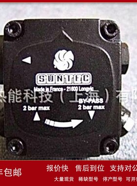 议价顺丰包邮AN67A7238法国SUNTEC油泵