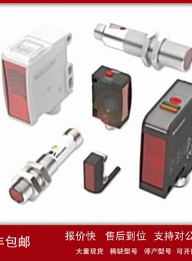 议价巴鲁夫BOS013N 01HJ 01Y1 01EM 0292 02A3 02A4 02A7 291 BOS