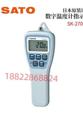 日本原装进口SATO佐藤数字温度计 8078-00 SK-270WP+S270P-01