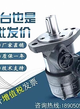 液压马达低速大扭矩OMR/BMR100/125/160/200/250/315/400油马达