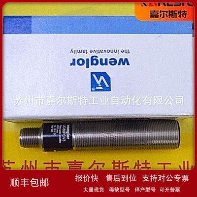 议价【全新正品】德国威格勒Wenglor光纤放大器 UC88PCV3假一罚十