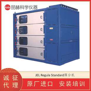 Regula 德国J. JEL Standard振动筛分机 Engelsmann