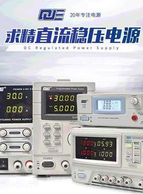 QJ3003/5SIII/5PⅢ带USB接口 直流可跟踪实验双路稳压电出