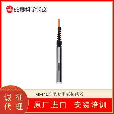 德国SENSORTECHNIK MEINSBERG MF441 XYLEM ANALYTICS氧气传感器