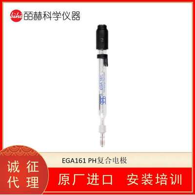 德国SENSORTECHNIK MEINSBERG EGA161 PH复合电极 污水PH值测量