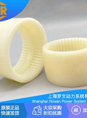 开天KTR BOWEX联轴器曲面齿尼龙套Junior-14 19 24 65 80 100AS