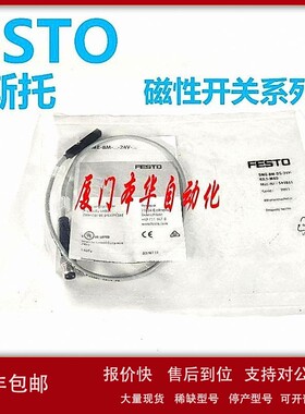 议价FESTO费斯托磁性开关 SMEO-1-LED-24-K5-B 151672 574333 546