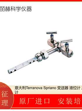 意大利Terranova Spriano 液位检测开关 测量元件 文丘里管VEN