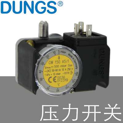 DUNGS压力开关 GW150A5/1 Pmax=500mbar Gas 燃烧器专用 德国原装