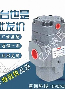 OMAX欧玛斯叠加阀BRVC-06G-1-30 03G 03T 06T电磁阀 液压阀