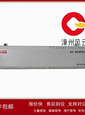 议价PPD115A102 电源装置 PLC/DCS系统 质保一年