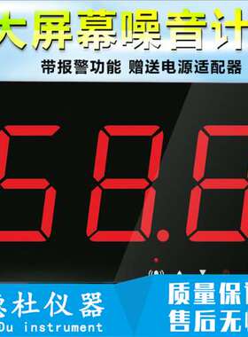 SNDWAY/深达威壁挂式噪音计分贝仪SW535A大屏幕噪音测试仪