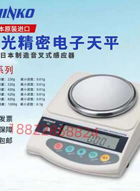 日本SHINKO新光精密电子天平GJ222/GJ322/GJ422/GJ622/GJ822