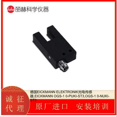 德国 EICKMANN ELEKTRONIK 光电传感器