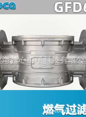 GFD65新款 DN65法兰式燃气过滤器 geca/集咖 6bar【意大利原装】
