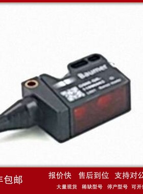 议价Baumer堡盟 O500.GR-11096063 漫反射式光电传感器全新原装现