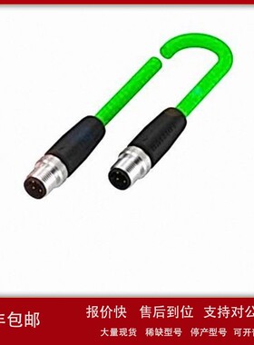 议价巴鲁夫BCC0JF9 双头连接电缆 BCC M414-M414-6D-331-PS54N2-0