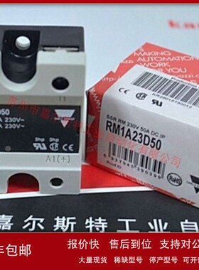 议价CARLO GAVAZZI佳乐【 RM1A23D50 固态继电器】现货