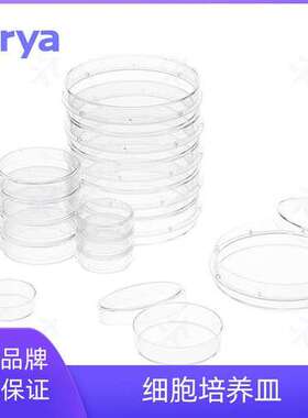 Virya细胞培养皿3500606 细胞培养皿 60mm细胞培养皿，等离子处理