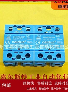 议价SO765090 SCB941600 SKA20420 SO945460法国赛德CELDUC固态继